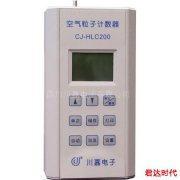 CJ-HLC200空氣粒子計數器