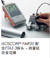 DELTASCOPE FMP30塗層測厚儀
