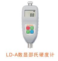 山度LD系列數顯式邵氏硬度計